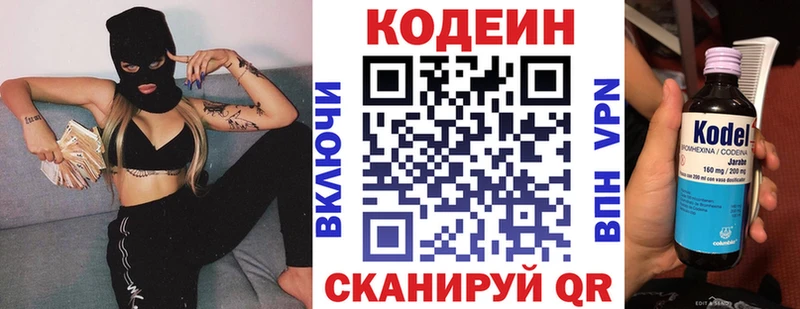 где продают наркотики  Каменка  Codein Purple Drank 