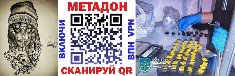 Метадон мёд  купить закладку  Каменка 